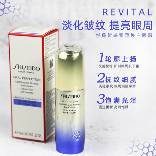 小熨斗抗皱精华15ml紧致眼霜