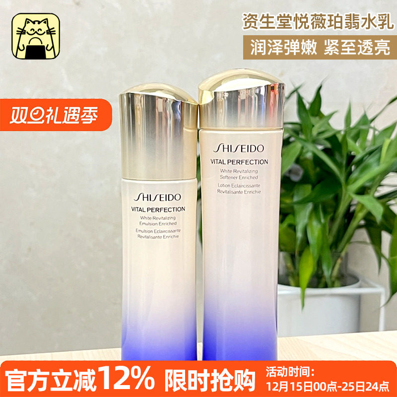 常小辉 Revital资生堂悦薇珀翡紧颜亮肤水乳保湿补水