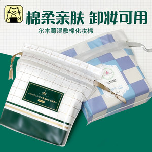 常小辉尔木萄卸妆棉化妆棉