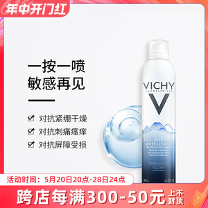 呜啦美妆 薇姿喷雾温泉矿物水150ml补水保湿定妆舒缓镇定爽肤水