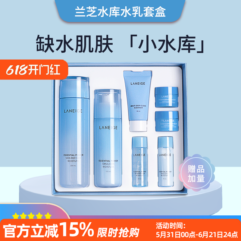 常小辉 韩国Laneige兰芝水库凝肌套盒水乳补水保湿滋润清爽2件套