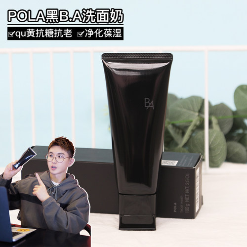 B.A第7代清洁毛孔泡沫洗面奶