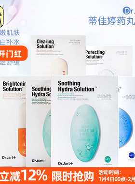 呜啦美妆 韩国dr.jart蒂佳婷药丸面膜女清洁补水蓝色款绿色款面膜