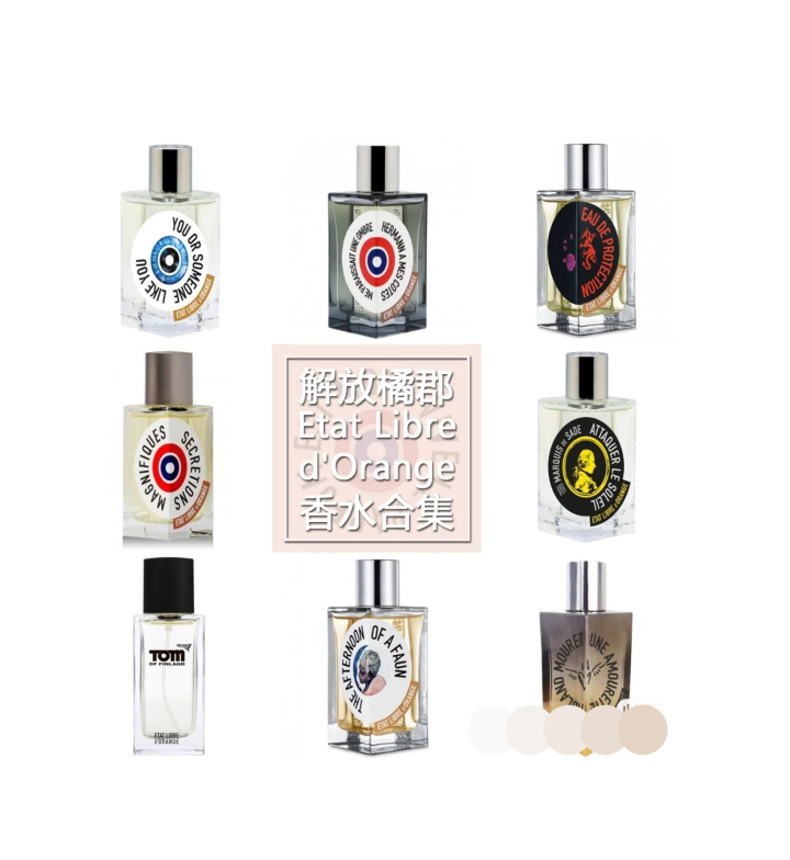 解放橘郡赫曼如影你或像你的人浓香水edp50ml/100ml