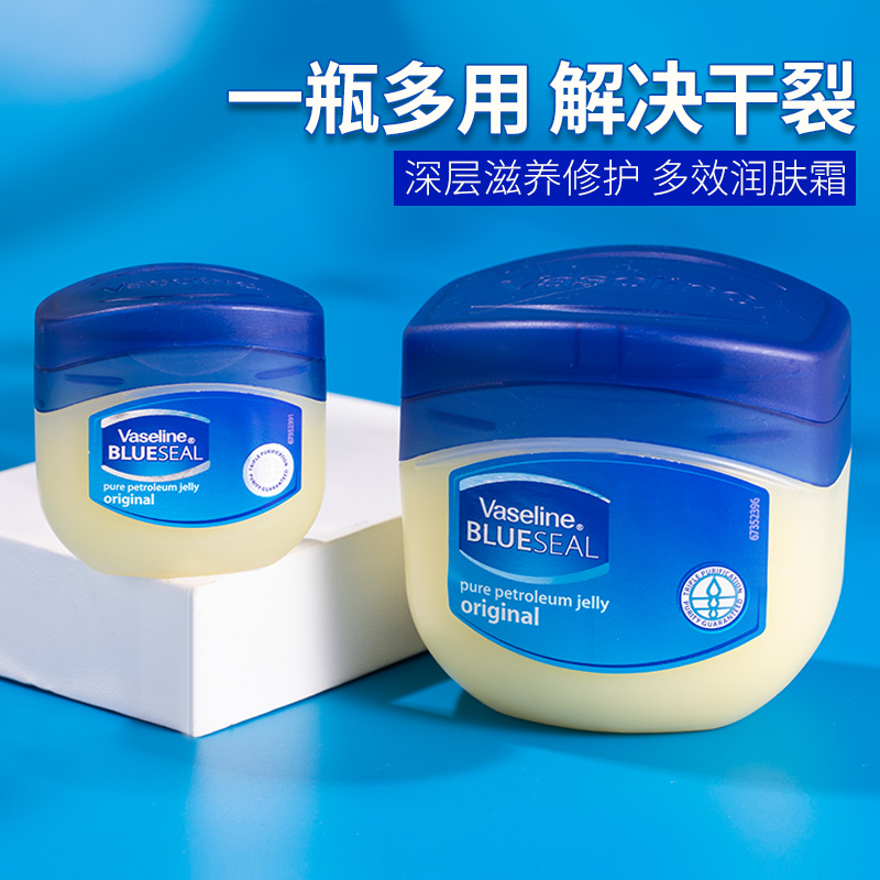 常小辉 vaseline凡士林身体乳护手霜润唇膏修护晶冻50ml/100ml