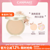 新老版 随机发 canmake井田棉花糖控油蜜粉饼10g