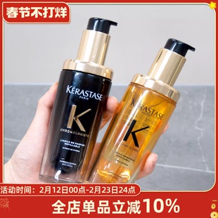 卡诗全新山茶经典香氛护发精油海源黑钻发油75ml修护干枯头发亮泽