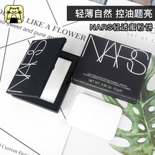 呜啦美妆NARS粉饼裸光透明色蜜粉散粉定妆蜜大白板粉饼控油10g