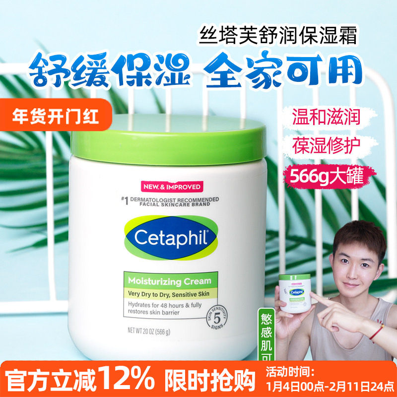 25年新版日版丝塔芙舒润保湿霜润肤乳566g大白罐身体乳修护保湿,美容护肤/美体/精油,身体乳/霜,淘宝优惠券,粉丝福利购,淘宝优惠卷