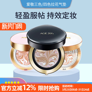 白盒 保税韩国Aekyung s爱敬气垫三色四色粉盒 黑盒 Age