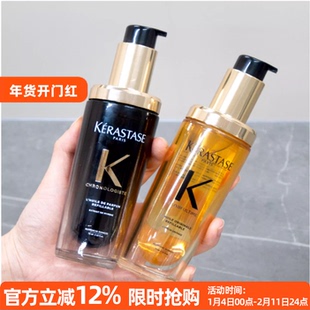 卡诗全新山茶经典香氛护发精油海源黑钻发油75ml修护干枯头发亮泽