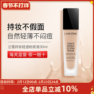 呜啦美妆 Lancome兰蔻持妆奇迹粉底液P01