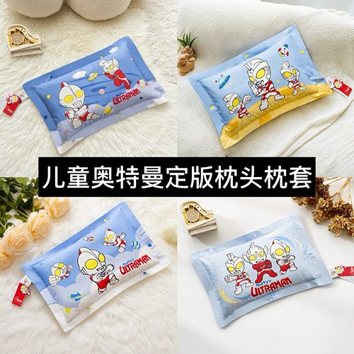 儿童纯棉卡通幼儿园奥特曼枕套