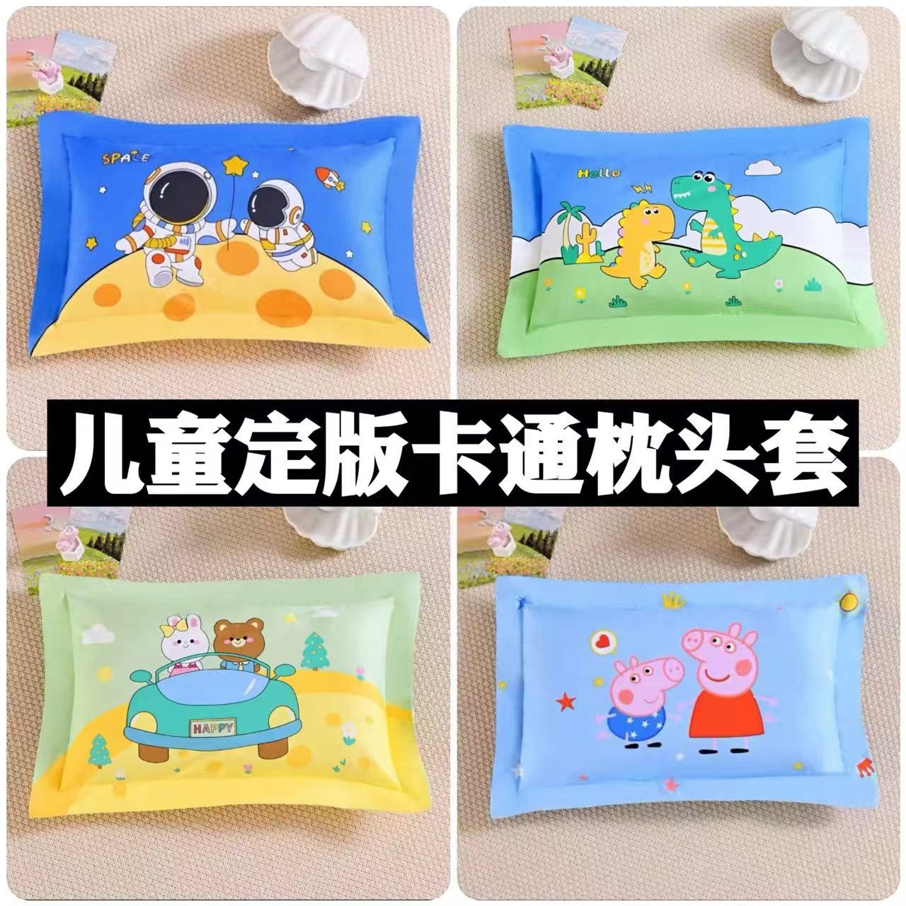 儿童枕套卡通太空人小孩3-6-12岁幼儿园宝宝枕头午睡四季通用全棉