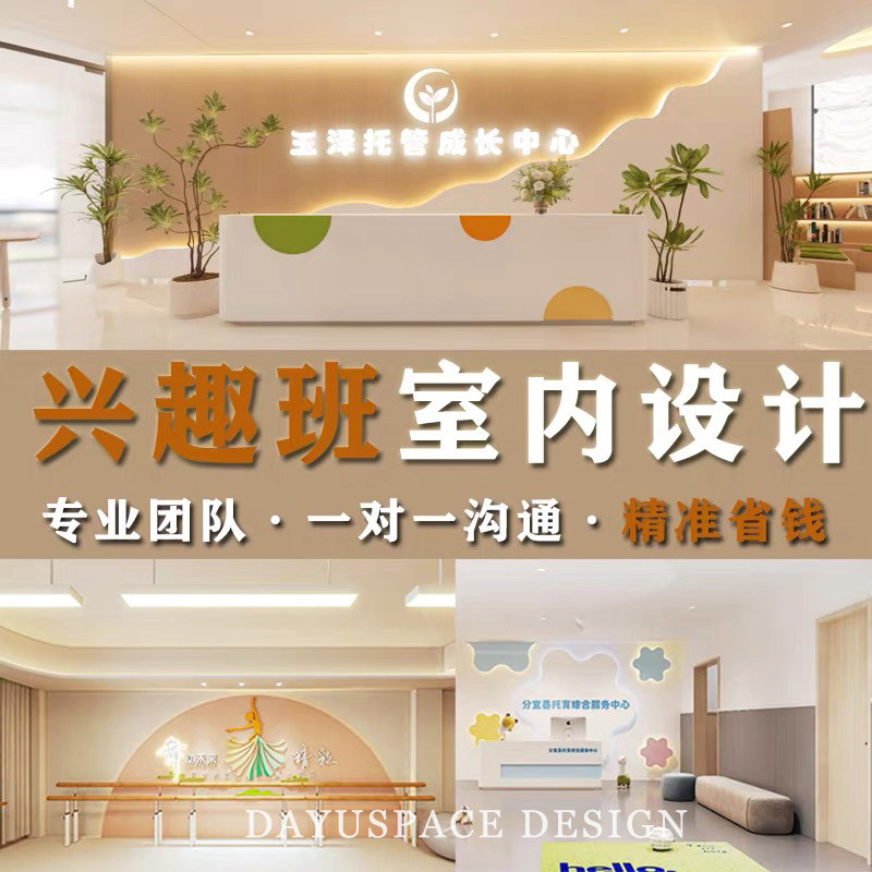 艺术培训班美术绘画音乐教室室内商用空间/装潢设计