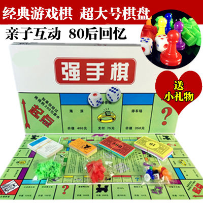 强手棋地产富翁80后怀旧成人亲子