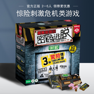 正版密室逃脱桌游卡牌简体解谜解锁多人聚会剧本游戏escape room