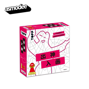 正版出神入画桌游卡牌成人多人休闲聚会桌面游戏家庭团建破冰游戏