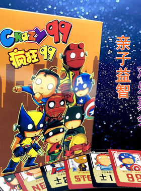 疯狂休闲聚会益智玩具桌游卡牌