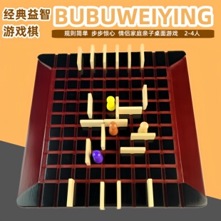 步步为营桌游卡牌兔子围城围追堵截成人情侣多人策略聚会桌面游戏