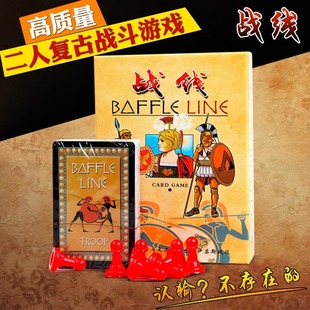 桌游战线经典双人两人2对战策略游戏中文版成人休闲聚会桌游卡牌
