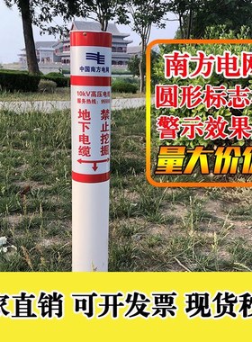 南方电网标识桩pvc塑钢圆管地下电缆反光圆管地埋警示桩定制