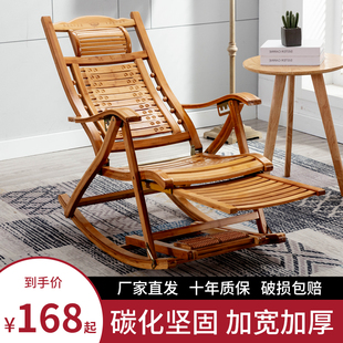 阳台家用折叠竹摇摇椅躺椅大人成人休闲午睡靠背懒人椅子老人逍遥
