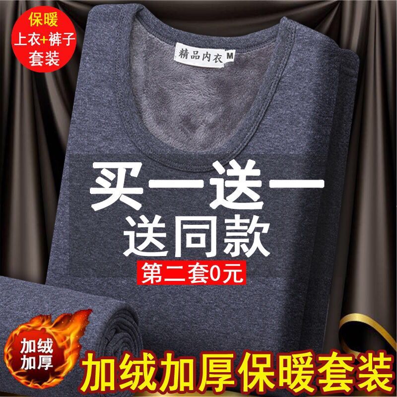 ÄÐÊ¿±£Å¯ÄÚÒÂÄмӺñ¼ÓÈÞÇàÖÐÄêÔ²ÁìÇéÂÂÅ®ÇïÒÂÇï¿ã±£Å¯Ì××°¶¬¼¾