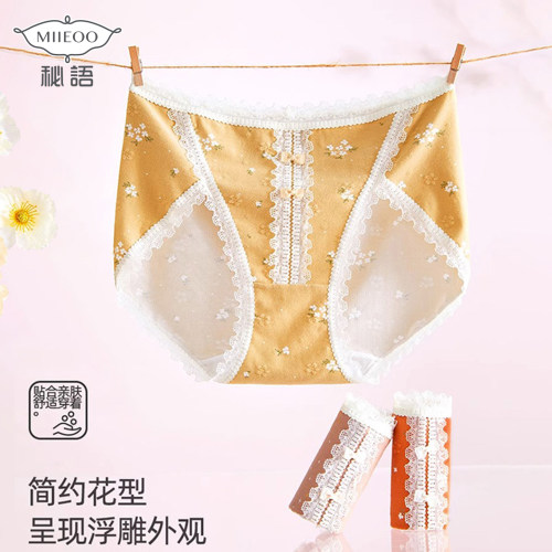 秘语纯棉无痕中腰高开叉三角短裤