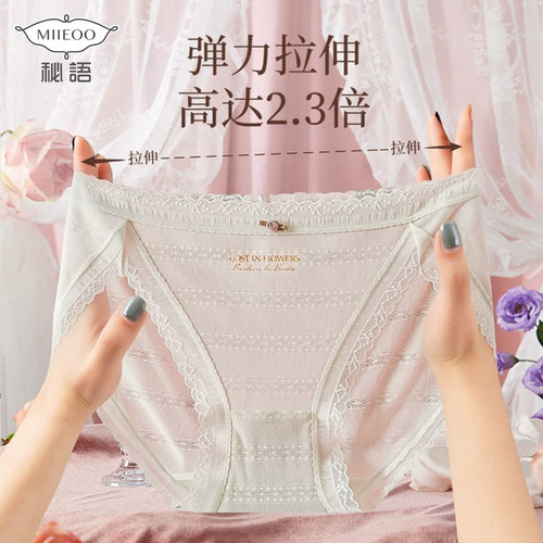 秘语蕾丝开叉内裤女晨曦微露系列62177超薄无痕中腰26新款三角裤