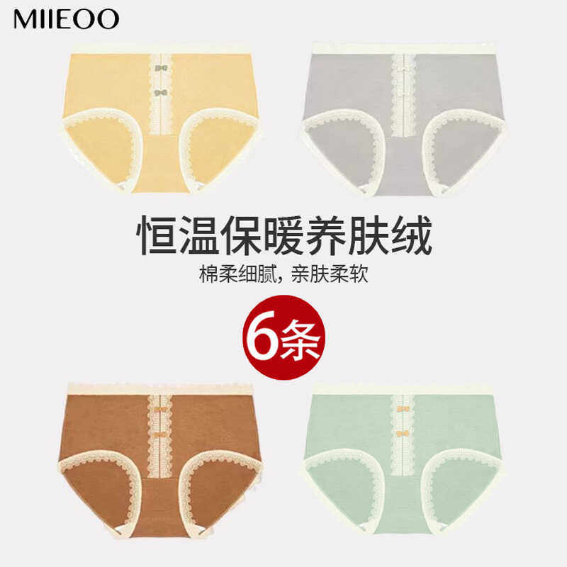 秘语6条内裤女纯棉抗菌裆恒温磨毛少女短裤中腰无痕蕾丝边三角裤,女士内衣/男士内衣/家居服,女三角裤,淘宝优惠券,粉丝福利购,淘宝优惠卷