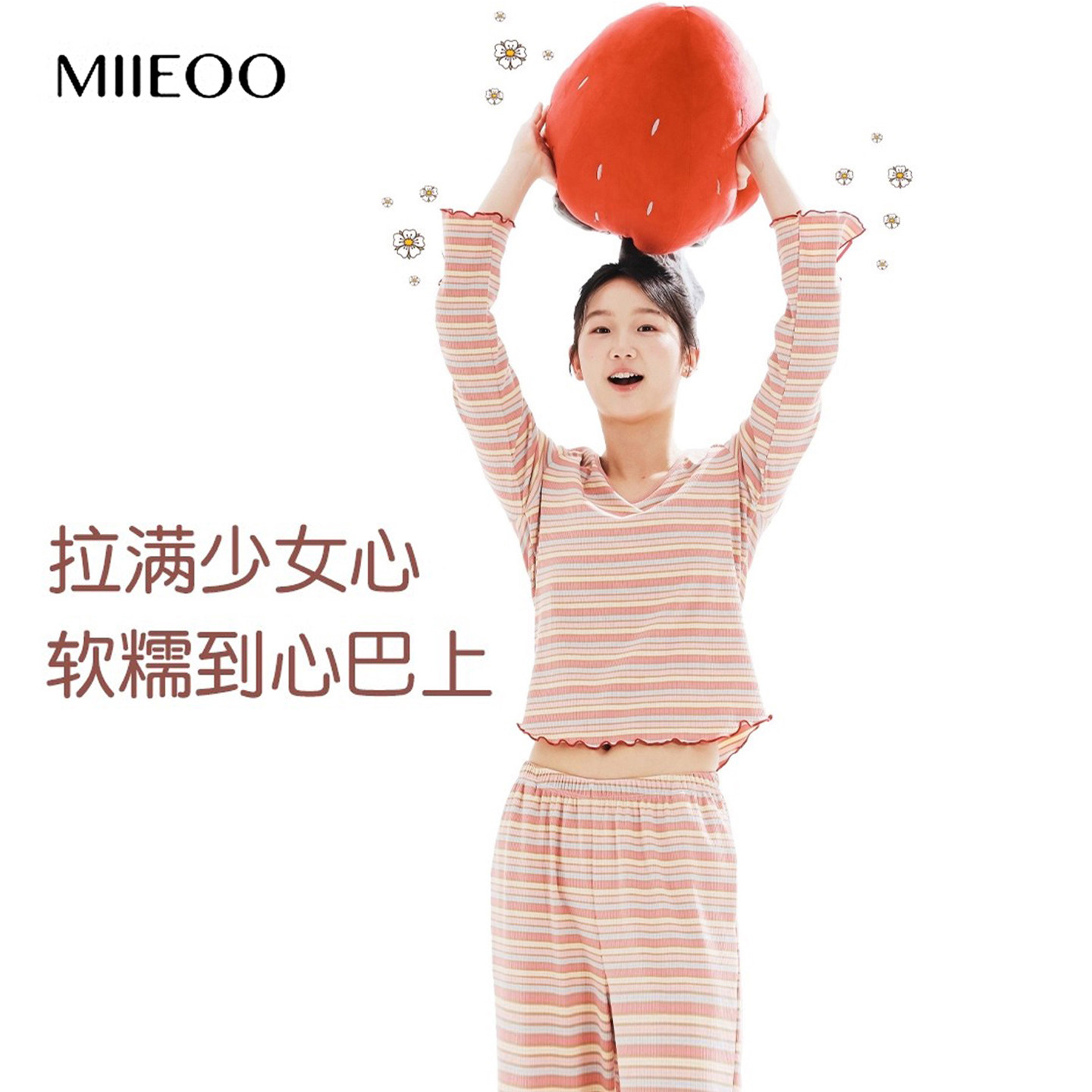 秘语家居服女草莓甜心2026秋冬新款长袖长裤针织条纹保暖睡衣套装,女士内衣/男士内衣/家居服,睡衣/家居服套装,淘宝优惠券,粉丝福利购,淘宝优惠卷