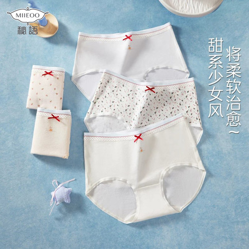 秘语内裤女茜芙蕾系列棉裆无痕包臀薄款少女中腰棉莫平角裤33011