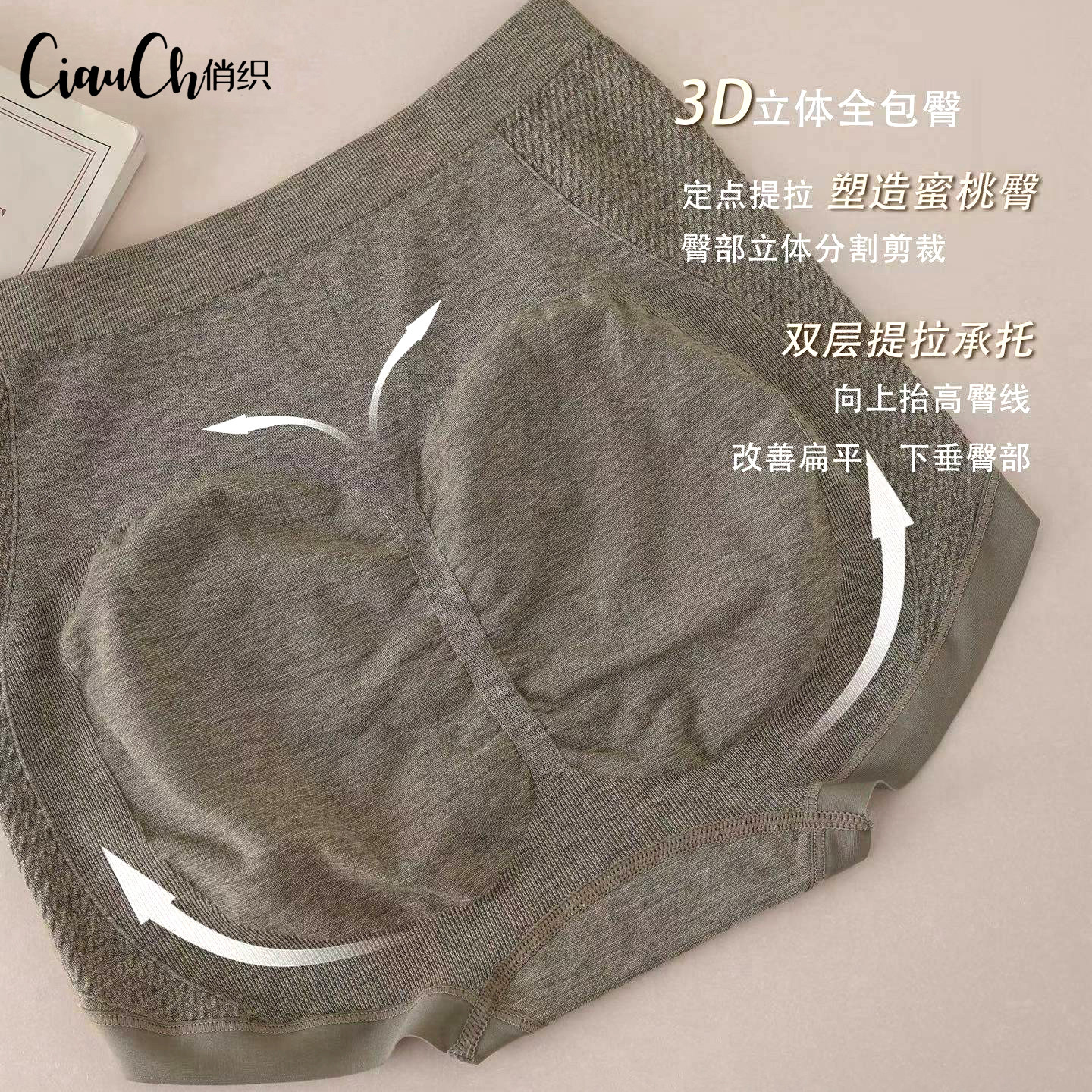 俏织SOSO裤577收腹提臀高腰平角内裤女无缝收小肚子泡泡提花短裤