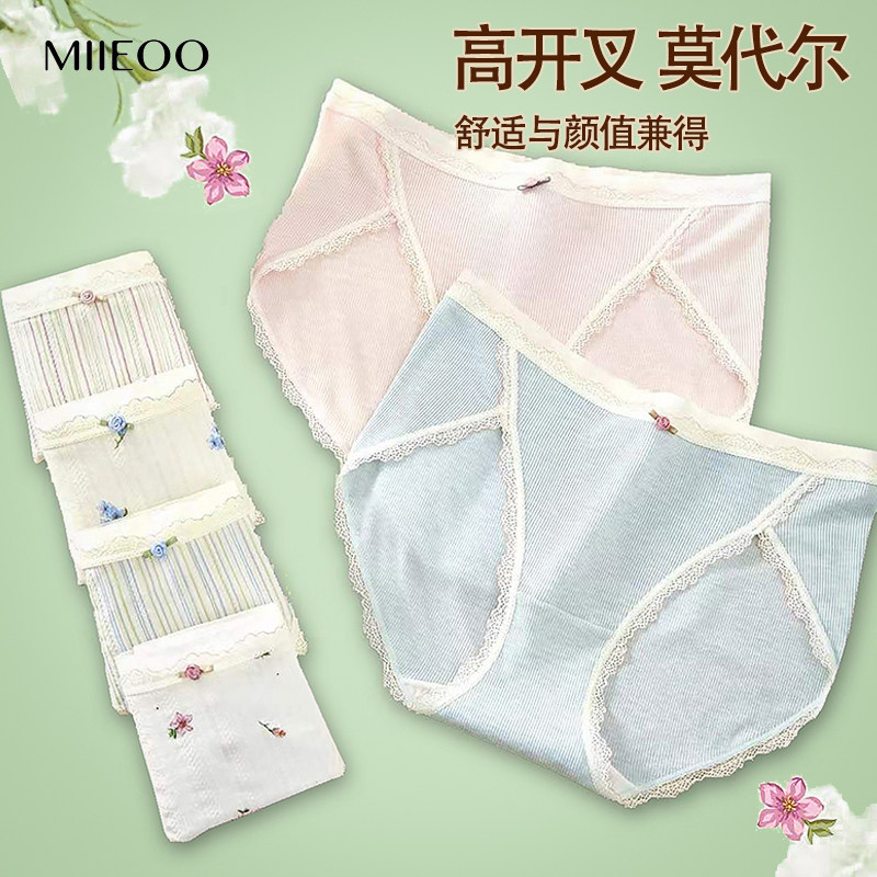 秘语莫代尔内裤女2026新款透气薄款抑菌三角裤高开叉提花少女短裤,女士内衣/男士内衣/家居服,女三角裤,淘宝优惠券,粉丝福利购,淘宝优惠卷