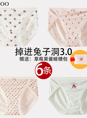 秘语6条内裤女士掉进兔子洞薄款透气性感蕾丝中腰无痕开叉三角裤