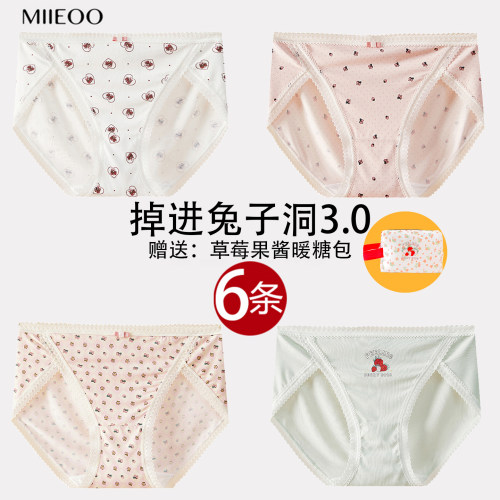 秘语6条内裤女士掉进兔子洞薄款透气性感蕾丝中腰无痕开叉三角裤