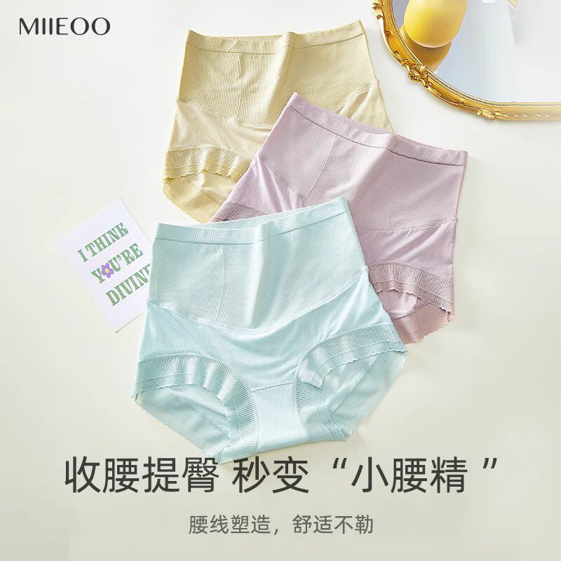 秘语瘦瘦裤高腰内裤女士收腹提臀抗菌少女生无痕无缝美臀平角短裤