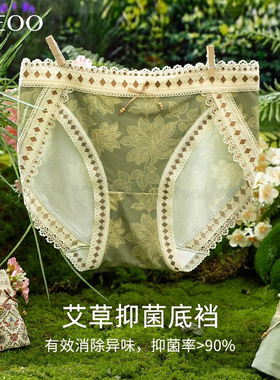 秘语2026秋冬新款抗菌裆高开叉中腰女士内裤碎花性感三角短裤头
