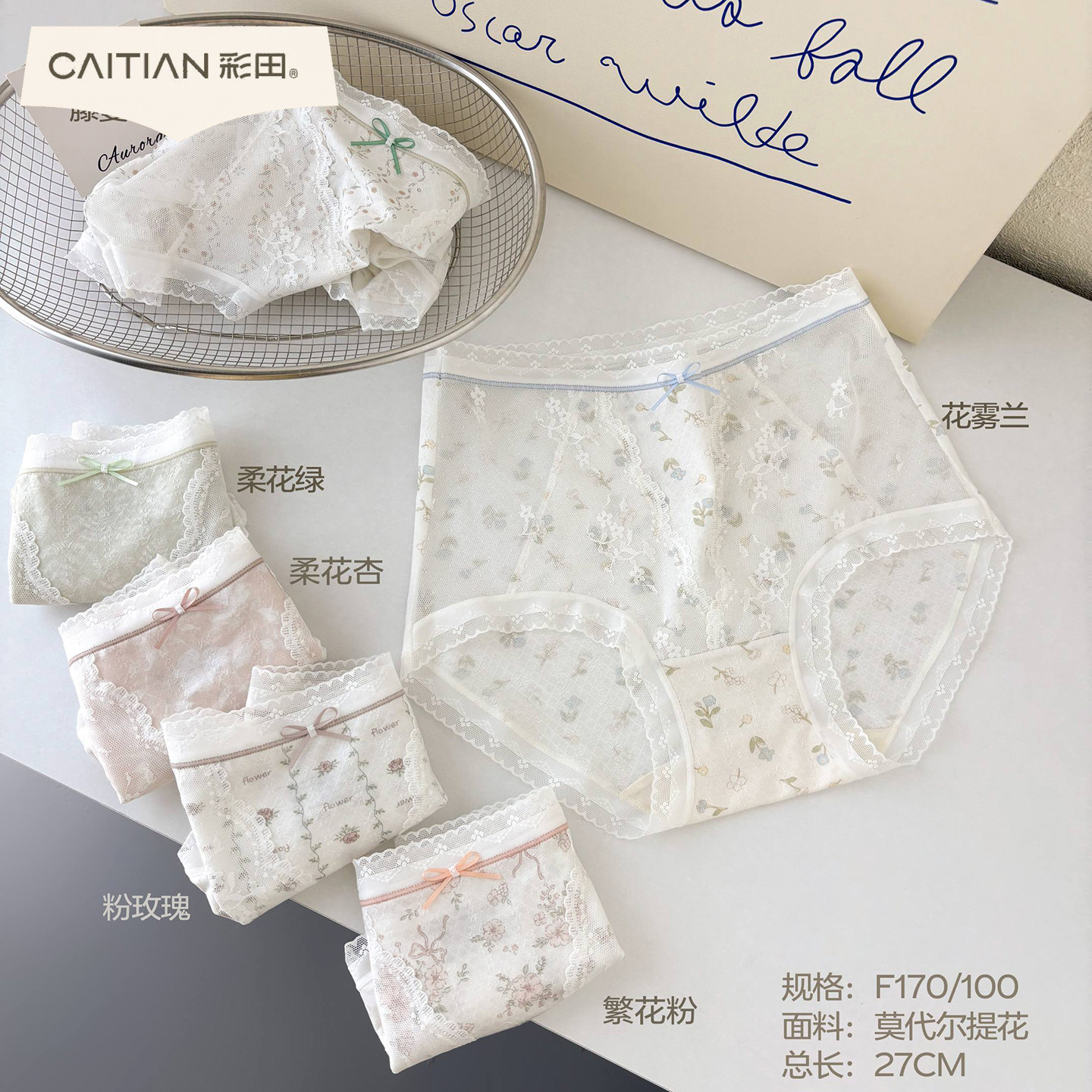 彩田内裤女2026新款无痕蕾丝花边聚乳酸抗菌中高腰包臀大码平角裤,女士内衣/男士内衣/家居服,平角裤,淘宝优惠券,粉丝福利购,淘宝优惠卷