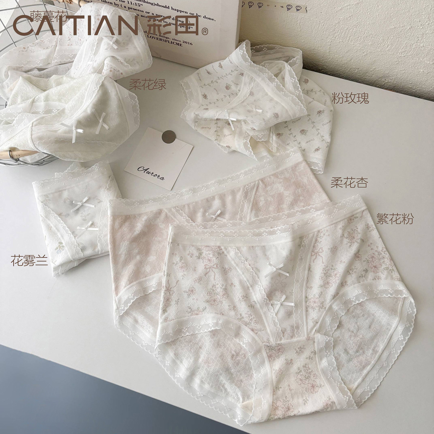 彩田内裤女2026新款聚乳酸抗菌无痕蕾丝花边中腰莫代尔提花平角裤,女士内衣/男士内衣/家居服,平角裤,淘宝优惠券,粉丝福利购,淘宝优惠卷