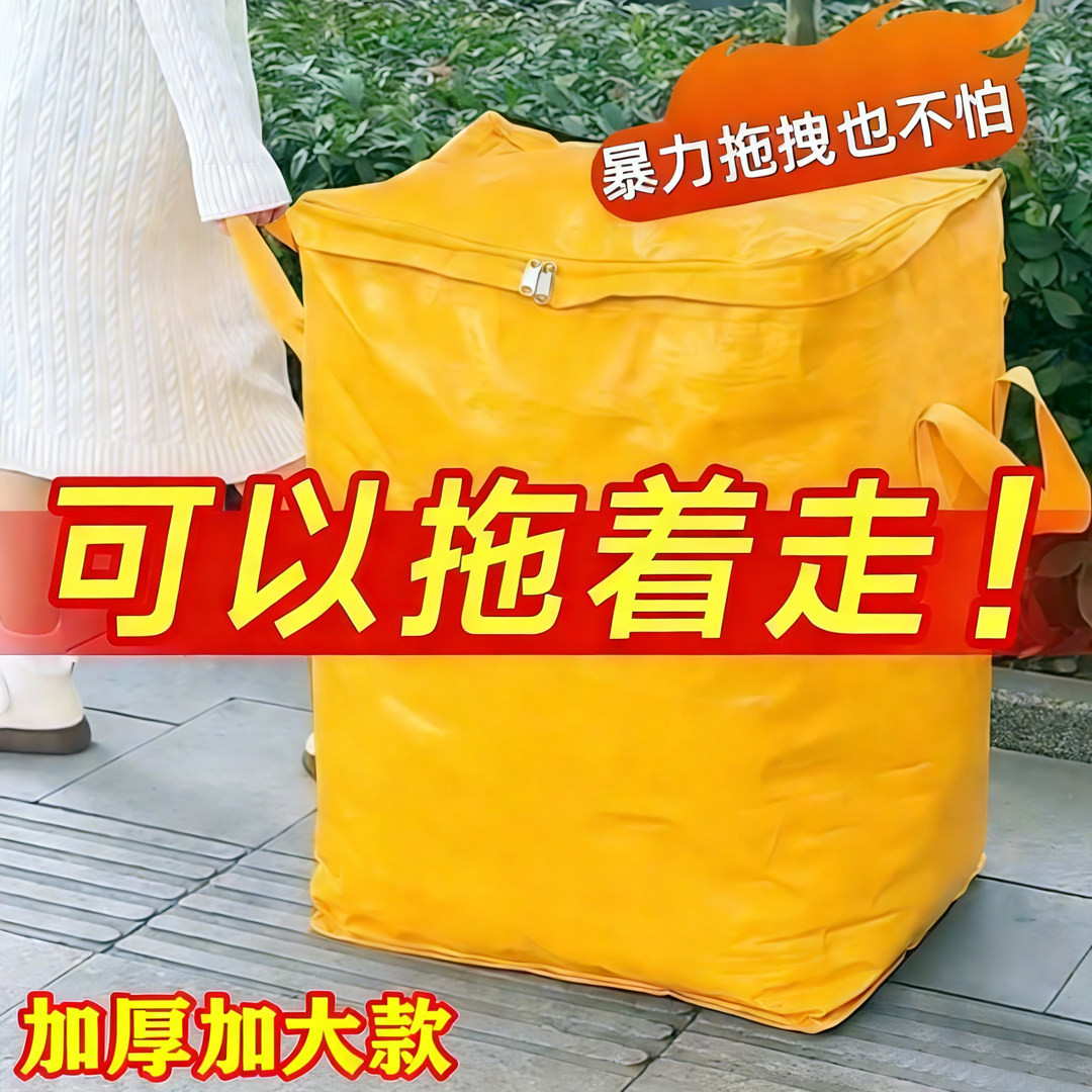 大容量搬家蛇皮袋240L用破包赔