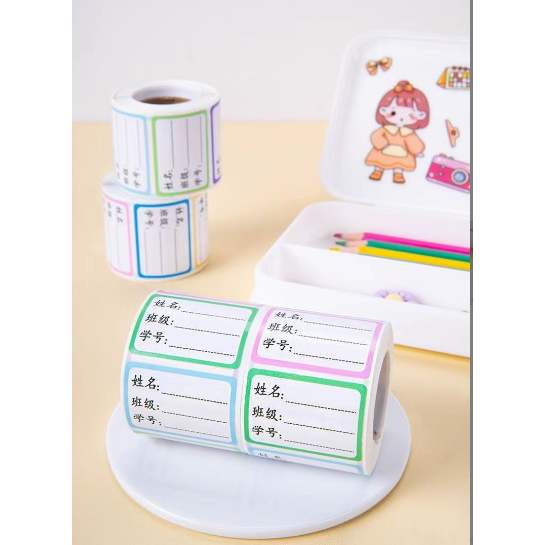 自粘儿童姓名贴纸不干胶标签纸学生儿童水杯居家日用套装