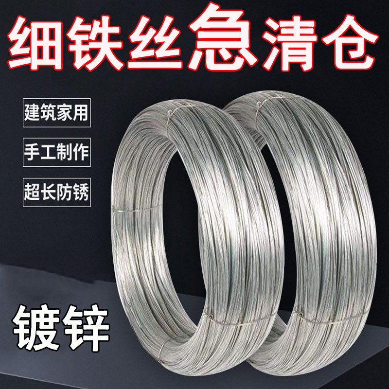 镀锌防锈铁丝手工捆扎DIY铁丝线