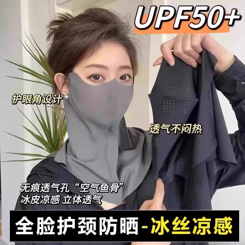 防晒面罩女防紫外线夏季开车骑行