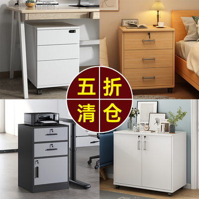 文件柜办公室移动收纳柜抽屉柜办公柜带轮桌下储物柜矮柜资料柜子