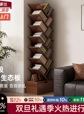简易树形书架落地置物架客厅一体靠墙角落转角小书架窄创意小书柜