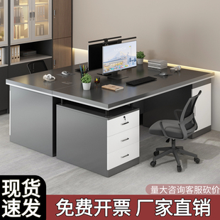 双人办公桌员工位简约办公室桌椅组合面对面电脑桌子带抽屉老板桌