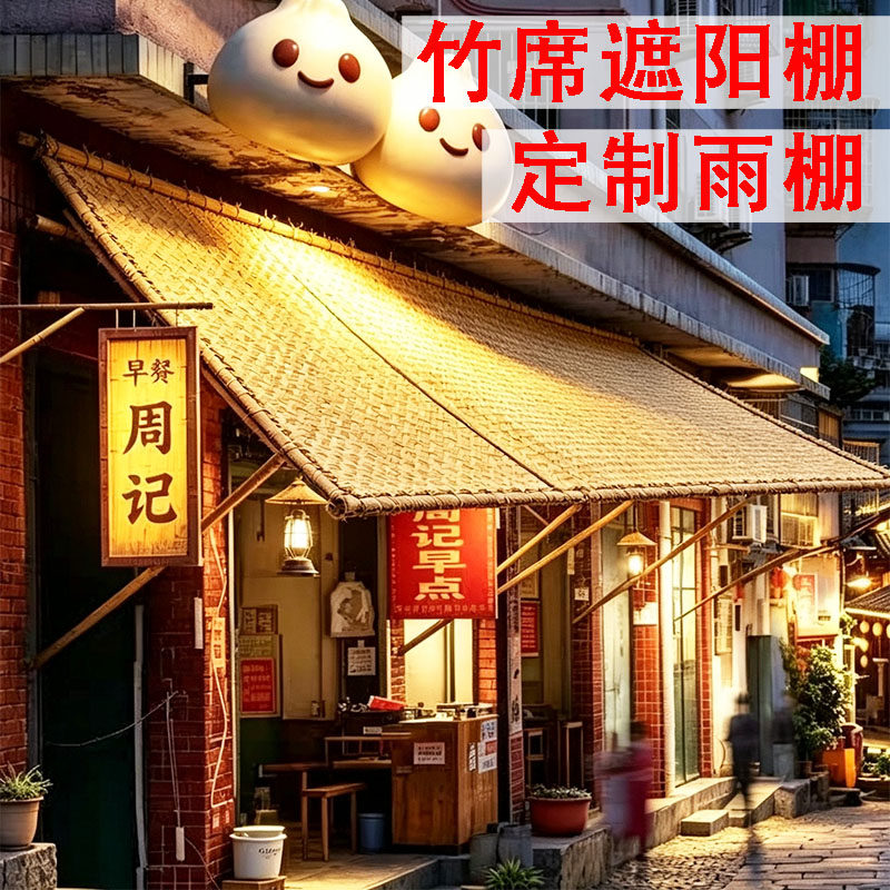 竹席遮阳棚雨棚定制吊顶酒店竹编农家乐墙面民宿材料饭店工地栅栏