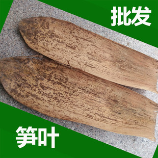 竹笋壳绍兴黄酒酒坛口包装材料笋壳叶竹壳叶壳工艺品食品包装叶子